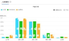   BK钱包官方下载地址：安全便捷的数字资产管理