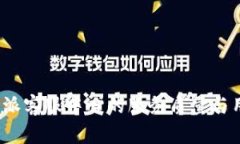 探讨B特派客服中心的服务质量与用户体验