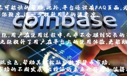 
  探索比特派转换体系：理解与应用分析 / 
 guanjianci 比特派, 转换体系, 数字货币, 区块链, 资产管理 /guanjianci 
```

比特派转换体系概述
比特派，一个致力于数字货币资产管理与交易的平台，近年来受到越来越多投资者的关注。其核心价值在于其创新的转换体系，旨在提升用户在数字货币世界中的资产操作效率。然而，对于许多新手用户而言，比特派的转换体系可能显得复杂。因此，本文将详细解读比特派的转换体系，帮助用户更好地理解和应用这一工具。

比特派的基本架构
比特派的转换体系建立在全球领先的区块链技术之上，其架构包含多个层次，以保证交易的安全性和高效性。在其基础层，采用了公链技术，确保所有交易都能被透明且不可篡改地记录在区块链上。其次，通过智能合约的应用，比特派能够自动化处理交易流程，简化用户操作。
此外，比特派还与多家主流交易所建立了合作关系，借助其流动性保障用户在各种市场环境下快捷进行资产转换。这无疑为用户提供了更加便利的转换体验。

比特派转换体系的特点
比特派的转换体系有几个显著特点：高效、安全、透明及智能化。首先，其高效性体现在交易速度上，用户无论是在何时进行资产转换，都能迅速完成，减少等待时间。其次，在安全性方面，比特派运用现代加密技术，严格保护用户的资产安全，给人放心感。
透明性同样是比特派的一大亮点，用户能够随时查看交易记录和资产变动情况，确保自身权益不受侵害。最后，通过智能合约的运用，用户在发送和接收资产时无需担心人为错误，系统会自动执行预设交易条件。

如何使用比特派进行资产转换
使用比特派进行资产转换相对简单，用户只需下载并注册比特派钱包，完成身份验证后即可开始交易。用户可以通过主界面直接选择需要转换的数字资产，并且系统会实时更新当前汇率，帮助用户做出明智的决策。
在完成资产选择及数量确定后，用户只需确认交易后，系统就会自动处理转换。在整个过程中，用户能通过平台提供的实时数据分析工具，跟踪市场动态，决定最佳的交易时机。

比特派的费用结构
尽管比特派提供了高效便利的服务，但其费用结构也是用户关注的重点。通常，比特派会收取转换手续费，具体费用会根据资产种类和交易量的不同而有所不同。此外，平台会根据市场情况调整费用，用户在进行交易前需仔细查看相关信息，以避免不必要的损失。
此外，比特派还会对大宗交易或大额用户提供一定的优惠政策，用户在进行大宗交易时，应向客服联系获得详细信息，以便更好地利用平台的优势，降低交易成本。

未来的比特派转换体系发展趋势
随着数字货币市场的不断发展，比特派的转换体系也在持续演进。未来，预计会看到更多去中心化的资产管理工具被引入到比特派，增强用户的自主权和灵活性。此外，人工智能和机器学习技术也将被运用，以交易策略和提升资产收益。
与此同时，随着法规和合规问题的逐步明确，比特派也会不断适应新的法律环境，确保用户在合法合规的环境中进行交易。这些变化都将为用户带来更加安全、高效的资产管理体验。

可能的相关问题

1. 比特派转对新手用户是否友好？
比特派的用户界面设计旨在简化学习过程，尤其是针对新手用户。界面直观明了，并且提供了丰富的教学资源来指导用户如何进行资产转换。新手用户可以通过教程视频和文字说明快速了解如何进行基本的操作，诸如创建钱包、充值、兑换等功能。
此外，比特派的客服团队也很活跃，能够及时回复用户在使用过程中遇到的问题，帮助新手熟悉这一平台。针对新手用户的特别指南和市场分析工具，更是可以帮助他们在进行交易时做出明智的决策。

2. 比特派如何保障用户资产的安全性？
比特派采用多层安全防护措施来保护用户的资产安全。首要是基于区块链的安全性特征，各种交易数据均以加密形式记录在链上，任何人无法修改。同样，比特派还实行冷热钱包分离机制，将大部分资产存储在离线冷钱包中，最大程度降低风险。
其次，比特派还引入了多重身份验证机制，用户在进行重要交易前，会收到来自平台的安全提醒和验证请求，确保每一笔交易都是由用户本人发起。此外，定期的安全审计和漏洞修补，也是比特派保障用户数据和资产安全的重要环节，使得平台始终处于安全的运行状态。

3. 比特派支持哪些类型的数字资产？
比特派支持的数字资产种类相当丰富，除了主流的比特币、以太坊这些知名币种外，其平台也涵盖了多种小众币和新兴项目。这种多样性吸引了广泛的用户群体，使得用户能够在一个平台上投资和管理多种数字资产。
用户在比特派上进行资产转换时，可以实现不同币种间的无缝互换。系统会自动为用户实时提供汇率，并建议最佳换币时机，以最大化用户的投资收益。此外，比特派不定期为用户推出新币种，帮助用户把握最新的投资机会。

4. 如何在比特派上进行风险管理？
风险管理在数字货币的投资过程中是至关重要的。那么，如何在比特派上进行这一管理呢？首先，用户可以利用比特派提供的实时市场数据和分析工具，评估市场走势及变动风险。通过定期查看市场动态和投资组合，用户可以更好地了解自身投资状况。
此外，用户还可以设置止损和止盈策略，以确保在市场波动时及时锁定利润或减少损失。比特派支持用户设定价格提醒，一旦达到预设价格，系统会提示用户进行操作。这种功能的合理利用可以有效降低投资风险，提高投资成功率。

5. 比特派的客户支持如何？
比特派注重用户体验，其客户支持团队在各个时段都能够提供快速响应。无论是通过在线聊天、Email还是电话，用户可以方便地联系到客户支持，并获得尽可能快的帮助。此外，平台还设有FAQ页面，为用户提供常见问题的解答，帮助用户自助解决问题。
比特派不仅具备专业的客服团队，还会定期举办线上课程和问答，帮助用户了解最新功能和市场动态。这些互动性的活动能够增进用户对平台的信任感和依赖度，进一步提升用户的满意度。

6. 比特派如何与其他平台进行比较？
在竞争日益激烈的数字货币市场中，比特派凭借其独特的转换体系和用户体验逐渐脱颖而出。与其他平台相比，比特派的交易速度和用户接口设计堪称一绝，用户在使用过程中，几乎不会碰到冗长的等待时间。此外，比特派高度重视资产安全，且提供的多层保护措施为用户的资金提供了强有力的保障。
在费用方面比特派相较于某些同行，可能在部分交易上具有优势，尤其是在大宗交易的服务上提供的优惠政策。同时，其用户支持和学习资源的丰富程度，无疑提升了用户在平台上的使用体验，更能助力用户在复杂的市场中找到方向。但是，对于特定用户群体或需求，其他平台在某些功能上可能会更具优势，用户在选择时应依据自身需求进行综合考量。

总结
比特派转换体系通过其高效、安全、透明和智能化的特点，为用户提供了一站式的数字资产管理解决方案。尤其是在新手用户的体验和支持方面，比特派表现出色，帮助其轻松融入数字货币市场。
文章对于比特派转换体系的各个方面进行了深入解读，相信能够帮助用户深入理解这一平台，并在实际操作中利用其强大的功能。此外，伴随着数字货币市场的不断发展，比特派的未来也将更加值得期待。
```