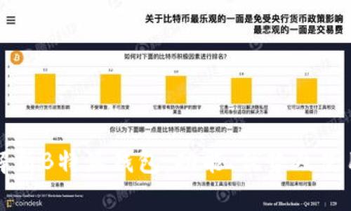 全面解析B特派钱包：功能、优势及使用指南