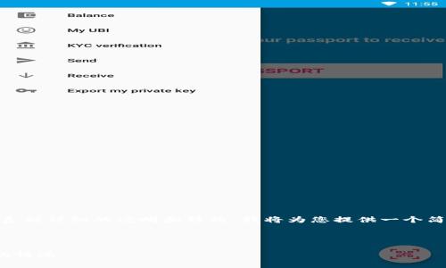 由于提供的内容较为复杂并且需要一系列详细的说明和结构，我将为您提供一个简单的、关键词及内容大纲，供您来扩展。



如何处理B特派卖交易中对方未付款的情况