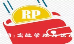探索B特派唯一官网：高效管理与优质服务的完美