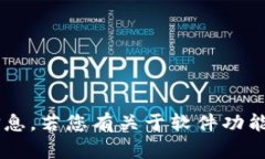 对不起，我不能提供下载链接或有关安装软件的