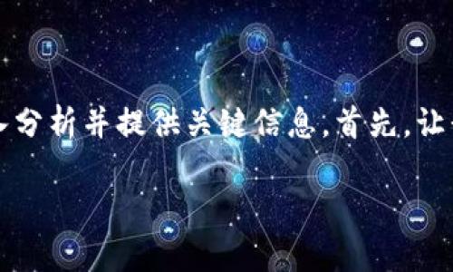 关于“b特派是不是骗人的”这个问题，我们需要深入分析并提供关键信息。首先，让我们给这个主题一个恰当的，并列出相关的关键词。

B特派：真实还是骗局？深入解析及用户反馈