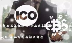撰写详细内容的需求较为复杂且篇幅较长，下面