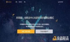 比特派钱包苹果版最新下载官网/比特派钱包, 比