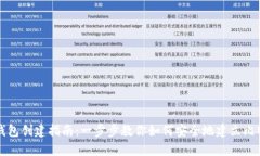 比特派钱包创建指南：一步步教你如何安全地建