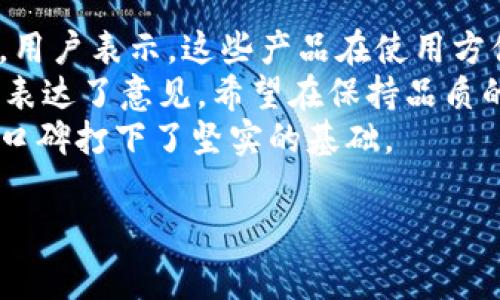 特派是一家总部位于中国的公司。该公司专注于提供智能科技产品和相关服务，特别是在智能硬件和物联网领域。特派凭借其创新的技术和优质的服务，迅速在市场上获得了一定的知名度和用户基础。

以下是关于特派的6个相关问题及其详细介绍：

特派的成立背景和发展历程
特派成立于XX年，初衷是致力于科技创新和智能产品的研发。公司从成立之初，就积极投入市场调查与产品研究，努力提供用户真正需要的科技产品。随着智能家居和物联网概念的盛行，特派也逐渐将业务拓展至相关领域，逐步形成了多元化的产品线。
在发展的过程中，特派不断进行技术创新，引入先进的生产设备和研发团队，以确保产品质量和技术领先。通过积累用户反馈，特派也能够不断改进产品，推出更符合市场需求的创新解决方案。同时，公司逐渐开拓国际市场，产品已经进入多个国家和地区，并获得了良好的口碑。

特派的主要产品及服务
特派主要集中在智能硬件、物联网设备及相关解决方案的研发和销售。其产品涵盖智能家居设备、安防监控系统、智能穿戴设备等。在智能家居方面，特派推出了多款智能家居控制中心，可以通过手机APP远程控制家中设备，提升用户的生活便利性。
在安防监控领域，特派开发了高性能的监控摄像头和智能报警系统，支持远程监控和自动化警报，大大提升了家庭和企业的安全防护水平。此外，特派还在智能穿戴设备方面取得了显著进展，推出了多款具有健康监测功能的智能手环和手表。

特派在市场上的竞争优势
特派在市场上的竞争优势主要体现在以下几个方面。首先是技术创新，公司始终保持着对新技术的敏感度，快速响应市场变化，推出符合用户需求的新产品。其次，特派注重用户体验，积极收集用户反馈，不断产品和服务，以提升用户满意度。第三，特派在售后服务上投入大量资源，建立了完善的售后服务体系，确保用户在使用过程中能够得到及时支持。
此外，特派还通过与多家知名科技企业和产业链上下游公司建立合作关系，进一步增强了技术实力和市场竞争力。在营销方面，特派也深入应用数字营销策略，通过社交媒体和电商平台，提升品牌曝光量和销量。

特派的国际化策略
为了进一步拓展市场，特派采取了一系列国际化策略。首先，通过与当地企业的合作，降低进入新市场的风险。特派会选择与当地有实力的代理商或分销商合作，共同推动产品在当地市场的销售。
其次，特派还注重本地化产品的开发，针对不同国家和地区的用户需求进行产品调整，提供更符合当地市场的解决方案。同时，公司会通过参与国际展会和论坛，展现自己的产品和技术，提高全球品牌的知名度。
除此之外，特派还加强了对国际市场的研究，密切关注海外市场的趋势和竞争态势，调整战略以应对行业变化。这些策略的实施，使得特派在国际市场逐渐站稳了脚跟，获取了丰厚的市场份额。

特派的未来发展趋势
展望未来，特派将继续聚焦于智能科技的研发与创新。公司计划在新技术应用方面加大投入，尤其是人工智能和大数据领域的结合，力求为用户提供更智能化的解决方案。同时，特派还将拓展产品线，增加在健康科技和新能源等领域的布局，以满足不断变化的市场需求。
公司还将继续完善全球布局，进一步强化与国际伙伴的合作，通过跨国合作推动技术交流与市场扩展。此外，特派也会更加注重可持续发展，致力于绿色生产和环境保护，为构建更美好的社会做出贡献。

用户对特派的反馈和评价
在市场历程中，用户的反馈和评价是特派宝贵的财富。许多用户对特派的智能产品给予了良好的评价，尤其是其智能家居设备和安防系统，用户满意度普遍较高。用户表示，这些产品在使用方便性、性能稳定性和售后服务方面都表现出色。
不过，也有一些用户提出了改进建议。例如，有用户希望特派能够推出更多个性化定制化的产品，以满足不同用户的需求。此外，在某些情况下，用户对产品的价格表达了意见，希望在保持品质的同时，能够提供更具竞争力的价格。
特派也在不断关注用户反馈，并对其进行分析，以此作为公司产品和服务改进的重要参考依据。这样的互动不仅满足了用户的需求，也为特派的品牌建设和市场口碑打下了坚实的基础。

通过上述六个相关问题的详细介绍，我们对特派这家公司有了更全面的了解。如果您还有其他问题，欢迎继续咨询！