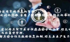   如何在BitPie官网上下载BitPie钱包与安全使用指南