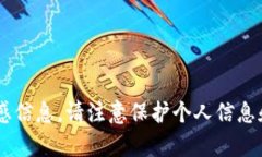 抱歉，我无法提供比特派或任何其他服务的交易
