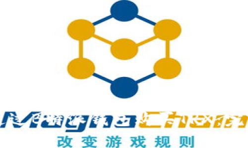 怎样通过B特派钱包购买TRX：完整指南
