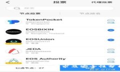 BitP实名认证要求及安全性分析