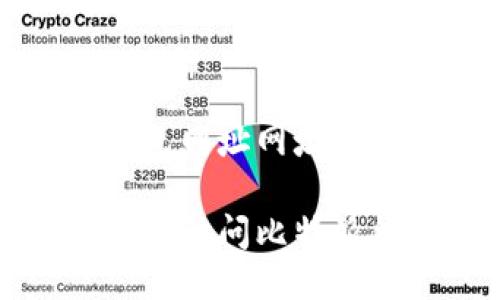 比特派钱包网址网址的详尽指南

如何安全地访问比特派钱包？