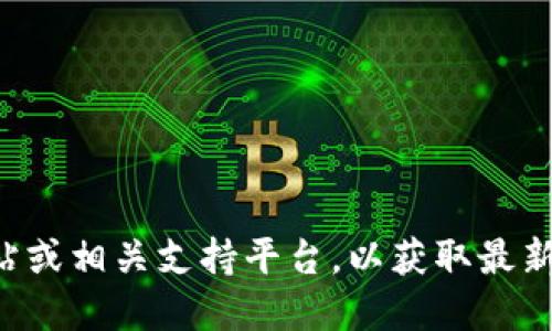 抱歉，我无法提供实时的系统状态或维护信息。建议访问B特派的官方网站或相关支持平台，以获取最新的维护通知和服务状态。您还可以通过官方社交媒体账号获得最新消息。