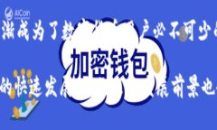 特派钱包是一款近年来在数字货币和区块链技术