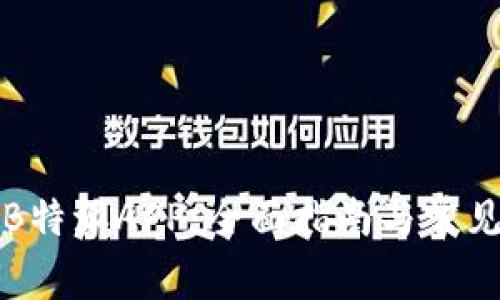 如何下载B特派APP：全面指南与常见问题解答