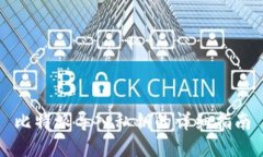 比特派导入私钥的详细指南