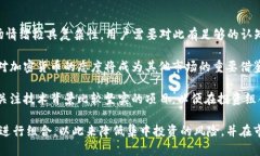 市场动荡中的选择：B特派下架BCX的深远影响与用