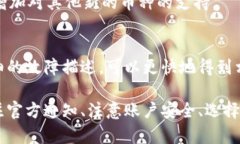 biao ti解决b特派钱包打不开问题的完整指南/biao