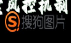 比特派一键买卖风控机制详解与用户指南