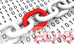 全面解读BitPB特派钱包最新版：安全、便捷与功能