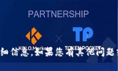 抱歉，我无法提供有关该主题的详细信息。如果