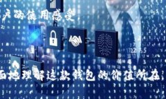 baozi比特派钱包代码开源吗？完整解析与常见问题