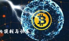 全面解析B特派App安卓版下载：您必须了解的一切