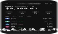 比特派如何快速充值流量：详细步骤与技巧