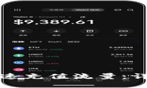 比特派如何快速充值流量：详细步骤与技巧