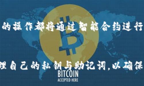 Bitkeep是否支持ERC20钱包：功能解析与使用指南

Bitkeep, ERC20钱包, 加密货币, 数字资产管理, 多链支持/guanjianci

引言
在加密货币快速发展的时代，数字钱包的选择变得愈加重要。Bitkeep作为一款新兴的多链数字资产管理钱包，吸引了众多用户的关注。许多用户在选择数字钱包时，最关心的之一就是钱包是否支持ERC20 tokens，毕竟，这些基于Ethereum（以太坊）网络的tokens在市场中占据着举足轻重的地位。通过对Bitkeep的功能进行详细解析，本文将为您解答“Bitkeep是否支持ERC20钱包”和相关主题。

什么是ERC20钱包？
ERC20是一种以太坊区块链上最常用的代币标准，定义了一组智能合约标准，使得不同的应用程序和智能合约之间能够互相兼容。ERC20代币在加密货币生态系统中扮演着重要角色，广泛应用于初始代币发行（ICO）、去中心化金融（DeFi）等领域。因此，良好的ERC20钱包支持是确保用户能够方便管理和交易这些代币的关键。

Bitkeep概述
Bitkeep是一款多链数字资产钱包，支持多种区块链资产的管理，包括比特币、以太坊、波场等。它具有简洁易用的界面，可供用户安全存储、转账和交易数字资产。除了个人用户，Bitkeep还提供了丰富的功能和服务，可供开发者和企业使用。

Bitkeep是否支持ERC20？
经过详细分析，Bitkeep完美支持ERC20代币。用户可以方便地将ERC20代币存储在Bitkeep钱包中，进行转账、交易及查看资产余额等操作。此外，用户还可以通过Bitkeep轻松参与以太坊生态中的各种项目，如DeFi协议、NFT市场等。支持ERC20的功能，使得Bitkeep成为了一个功能强大的数字资产管理工具。

使用Bitkeep管理ERC20资产的优势
1. **多链支持**：除了ERC20代币，Bitkeep还支持多种主流区块链资产，用户可以在一个钱包中管理多种数字货币，极大地方便了资产管理。
2. **用户友好的界面**：Bitkeep设计了的用户界面，减少了新手用户的学习成本，使得操作变得更加直观。
3. **安全性**：Bitkeep注重用户资产的安全，采用了多层次的安全措施，如私钥分离、全链路加密等技术，保障用户的资产安全。
4. **丰富的生态服务**：用户可以通过Bitkeep直接参与DeFi项目、进行资产交换等。这使得用户不再需要下载多个应用来管理资产，提升了操作效率。

6个常见问题的详细解答

问题1：Bitkeep是如何确保用户资产安全的？
Bitkeep非常重视用户资产的安全性，其安全措施涵盖多个层面。钱包采用了私钥本地存储的方式，私钥不会上传到服务器上，避免了因数据泄露导致的损失。此外，Bitkeep还使用全链路加密技术，确保所有的交易信息在传输过程中的安全。此外，Bitkeep还提供了安全的备份服务，用户可以通过种子词轻松备份和恢复钱包，进一步降低了资产丢失的风险。用户还可以设置多重身份验证，增强账户的安全性。

问题2：Bitkeep如何进行ERC20代币的转账？
在Bitkeep钱包中进行ERC20代币转账十分简单。用户只需打开钱包，选择对应的ERC20代币，点击“转账”按钮，输入接收方的地址以及转账数量，然后确认交易即可。Bitkeep会自动计算所需的以太坊网络手续费，确保转账的顺利完成。为了确保用户的资产安全，Bitkeep在转账过程中会对输入的地址进行有效性检验，避免用户因误操作而导致资产损失。此外，用户也可以通过扫描二维码方式，快速完成代币的转账。

问题3：Bitkeep是否收取任何交易费用？
在使用Bitkeep进行ERC20代币转账时，用户需要支付以太坊网络的交易手续费（Gas Fee），与钱包本身的使用是无关的。Bitkeep并不收取额外的服务费用。Gas Fee的多少通常由网络拥堵情况决定，因此在不同的时间，用户所需支付的手续费可能会有所不同。为了用户的体验，Bitkeep提供了手续费的实时查询功能，用户可以根据当前网络状况选择合适的转账时间。此外，Bitkeep在后台采取技术，帮助用户尽量降低交易延迟，提高转账的成功率。

问题4：如果我丢失了Bitkeep钱包的私钥，是否还能找回我的资产？
如果用户丢失了Bitkeep钱包的私钥，那么恢复资产将成为一件非常困难的事情。这是因为私钥是访问和控制加密货币资产的唯一凭证，没有私钥就无法访问钱包。但Bitkeep提供了通过种子词（助记词）备份和恢复钱包的功能，用户在注册时会生成一组独特的助记词。用户需谨慎保管这组助记词，因为它是恢复钱包的关键。如果用户丢失了助记词且又无法找回私钥，则无法再访问其钱包中的资产。因此，建议用户在创立钱包时就将助记词安全地存储于不同的地方，并定期备份。

问题5：如何在Bitkeep上购买ERC20代币？
在Bitkeep上购买ERC20代币相对简单，用户可以通过集成的去中心化交易所（DEX）进行代币的购买。用户可以选择直接用其它数字资产（如BTC、ETH等）进行交易，Bitkeep会在后台为用户提供最优质的交易方案。此外，Bitkeep还支持法币通道，允许用户使用本地货币购买加密资产。用户只需选择想要购买的代币，输入数量，然后按照系统提示完成KYC（实名验证），即可轻松实现购买。此外，Bitkeep还会提供实时的市场行情数据和安全的交易环境，确保用户可以获得最佳的交易体验。

问题6：在Bitkeep上如何参与DeFi项目？
Bitkeep为用户提供了非常丰富的DeFi项目参与功能。用户只需在的 DeFi 页面中选择想要参与的项目，可以进行流动性挖矿、借贷、收益聚合等操作。参与过程中，用户依然需要连接自己的钱包并授权相关操作。所有与DeFi相关的操作都将通过智能合约进行，确保操作的安全性和透明性。Bitkeep还会定期更新DeFi项目的列表，为用户推荐优质的投资机会。用户在参与DeFi时，需提前了解相关项目的风险，并进行适当的投资规划，以保障自己的资金安全。

总结
总的来说，Bitkeep不仅支持ERC20钱包，而且在功能、体验和安全性方面都表现出色。对于希望方便管理和交易ERC20代币的用户来说，Bitkeep无疑是一个值得考虑的选项。在使用任何数字钱包时，用户都应该保持警惕，妥善管理自己的私钥与助记词，以确保资产的安全。希望通过本文，能够帮助您更好地理解Bitkeep钱包的特性与优势，从而为您的数字资产管理提供支持与帮助。