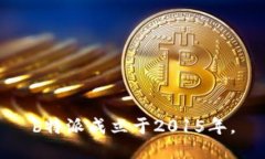 b特派成立于2015年。