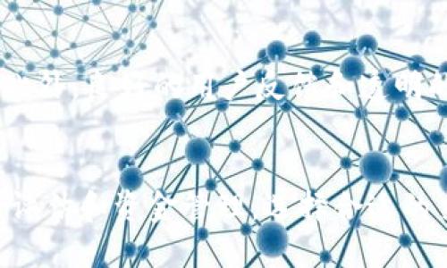   B特派交易所的可靠性评估：全面分析与风险提示 / 

 guanjianci B特派交易所, 交易所可靠性, 数字资产交易, 投资风险, 用户体验 /guanjianci 

引言
随着数字货币的普及，越来越多的人选择参与数字资产的投资，其中交易所的选择成为关键因素之一。B特派交易所作为一家新兴的数字资产交易平台，自成立以来吸引了大量用户的关注及参与。然而，在数字货币投资中，交易所的安全性及可靠性直接影响着投资者的资金安全和投资收益。因此，本文将对B特派交易所的可靠性进行深度解析，并探讨投资者在选择交易所时应注意的风险因素。

B特派交易所的基本情况
B特派交易所成立于某年，致力于为用户提供高效、安全的数字资产交易服务。其主要功能包括币种交易、法币兑换、资产管理及相关的衍生金融产品。截至目前，B特派交易所支持多种主流数字货币的交易，同时还提供流畅的用户体验和多样化的交易模式。此外，平台还有完善的客户服务支持，吸引了许多用户注册和交易。

交易所的安全性分析
在选择交易所时，安全性是投资者最为关注的关键因素之一。B特派交易所为了保障用户的资金安全，采取了一系列安全措施。
首先，B特派交易所采用了多重身份验证机制，当用户登录账户或进行大额提款时，系统会自动发送验证码至用户的注册手机或邮箱，以确保操作的安全性。其次，平台采用了冷钱包和热钱包相结合的方式进行数字资产存储，冷钱包用于大部分资产的存放，而热钱包则用于日常交易。这样一来，即使遭遇黑客攻击，损失也能够被有效控制。
此外，B特派交易所还对用户的信息数据进行加密处理，确保用户的个人信息和交易记录的安全。在透明度方面，平台定期公布安全审计报告，接受外部机构的安全评估，增强用户的信任感。

用户体验与交易费用考量
用户体验是数字货币交易所竞争的重要因素之一。B特派交易所的界面设计，易于操作，初次使用的用户也可以快速上手。此外，平台还提供了丰富的帮助文档和在线客服，用户在交易过程中如有疑问，可以随时联系客户支持获取帮助。
关于交易费用，B特派交易所相对其他平台在手续费上具有一定的竞争优势。用户在进行交易时需要支付一定的交易手续费，通常在千分之一至千分之五之间。平台还会针对大宗交易用户提供一定的手续费优惠政策，以吸引更大规模的投资者。

合规性与监管信息
在选择交易所时，合规性和监管信息也是投资者必须考虑的重要因素。B特派交易所通过与多个国家的监管机构合作，取得了一些必要的经营许可。这些许可证不仅代表了其业务的合法性，也搭建了平台与用户之间的信任桥梁。
值得注意的是，尽管B特派交易所已经在多个国家取得合规许可，但由于全球各国对数字货币交易的监管政策不断变化，用户在参与交易前，仍需自行评估当地的法律政策，避免因合规问题造成损失。

市场评价与用户反馈
关于B特派交易所的市场评价在一定程度上可以反映其可信度。通过社交媒体和专业论坛的调研，不同用户对其的反馈存在一定的分歧。一些用户表示平台的操作流程顺畅，提款速度快，并对其客服的响应速度表示满意；而也有一些用户因遇到问题未能及时得到解答而表示不满。
总的来说，B特派交易所的市场口碑好坏参半。资金安全性和流动性是用户最为关注的因素，而这些问题的解决方案将直接关联到用户对平台的信任程度。平台若想提升用户满意度，仍需在提升服务质量、完善用户体验等方面继续努力。

风险提示与建议
尽管B特派交易所在安全性、合规性和用户体验方面表现尚可，但投资者仍需清醒地认识到数字货币投资的高风险特性。在参与交易之前，建议用户做好充分的市场调研与分析，了解各种可能的市场动态与波动带来的风险。同时，合理规划投资资金，不应将所有资金投入到单一平台或资产，以降低潜在的投资风险。

常见问题解答

1. B特派交易所是否安全？
安全性是数字货币交易平台的核心指标。B特派交易所为用户提供多重身份验证、冷热钱包存储及数据加密等多种安全措施，旨在保护用户的资产和信息安全。尽管如此，用户在选择交易所时仍需进行综合评估，确保自身资产的安全性。

2. B特派交易所的交易费用如何？
B特派交易所的交易费用设定相对较为合理。一般情况下，其交易手续费在千分之一到千分之五之间，不同交易类型可能会有所不同。同时，平台也会根据用户的交易量提供相应的手续费减免政策。用户在交易前务必了解清楚相关费用，以避免不必要的资金损失。

3. B特派交易所是否受到监管？
B特派交易所声称已获得多个国家的合规经营许可证，通过合规监管增加用户信任度。然而，监管政策是否有效执行、多个国家的政策是否保障用户权益等问题仍需用户自行评估。在选择交易所时，了解其合规背景是十分重要的。

4. B特派交易所的用户评价如何？
关于用户的评价，B特派交易所的反馈意见两极分化。一些用户对其流畅的操作体验和快速的客服反馈表示满意，而另一些用户则因遇到问题得不到及时解决而对平台表示质疑。综合这些用户评价，可以帮助未来的用户在选择平台时做出更好的判断。

5. 数字货币投资有什么风险？
数字货币投资本身具有较高的风险，这体现在市场的不确定性、交易平台的安全性以及政策的波动等方面。投资者在参与交易之前应对市场进行深入的分析与调研，确保自己的投资选择符合个人的风险承受能力。同时，合理分配资金，避免将全部资金投入单一资产，以降低风险。

6. 如何判断一个交易所的可靠性？
判断一个交易所的可靠性可从多个维度进行评估，包括平台的安全性措施、用户体验反馈、合规情况和市场评价等。用户可通过查阅相关信息，了解平台的背景、隐私政策和用户协议。此外，良好的用户反馈和透明的操作流程也将有助于用户判断其可靠性。

总结
总体来看，B特派交易所作为一个提供数字资产交易服务的平台，在多个方面展现出较为良好的表现。然而，任何投资都伴随着风险，用户在进行数字货币交易时应保持谨慎，做好风险评估和资金管理。选择合适的交易所是投资成功的重要一步，希望每一个投资者都能在数字资产的市场中做出明智的决策。