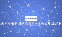 在这里我可以为您提供关于“B特派”的信息，但