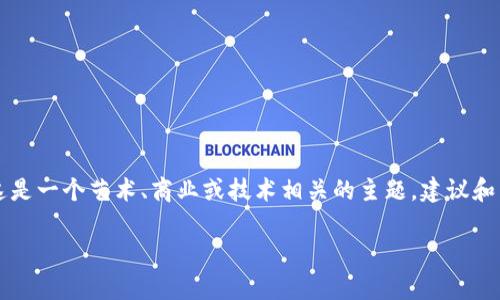 在这里我可以为您提供关于“B特派”的信息，但请假设这是一个艺术、商业或技术相关的主题，建议和内容根据实际情况进行调整。以下是符合您要求的结构：

全面解析B特派：国内市场的挑战与机遇