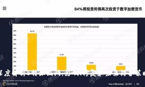 深度解析B特派漏洞：影响、修复和未来防护策略
