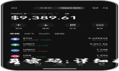 如何更改B特派的交易密码：详细指南与常见问题