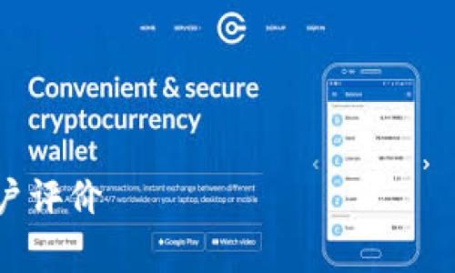 提示: 处理与加密货币和资金有关的信息时，请务必保持警惕，并确保从可靠来源获取信息，以避免潜在的诈骗风险。

以下是符合您需求的内容：

:
比特派是否是诈骗平台？深入剖析与真实用户评价