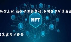 提示: 处理与加密货币和资金有关的信息时，请务