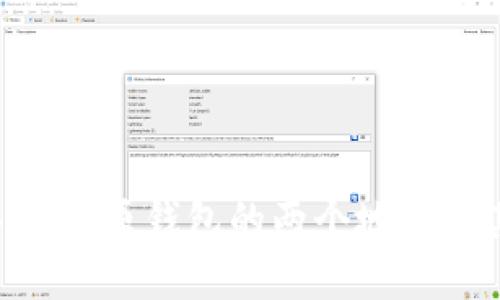 如何理解BitPie原钱包的两个地址及其潜在影响