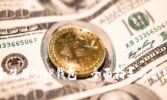 如何下载和使用BitP钱包—全面指导与常见问题解