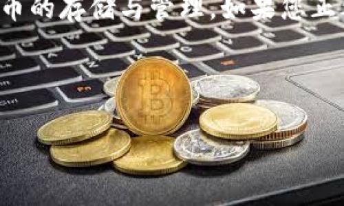 比特派官方下载：安全数字资产管理的必备工具

在数字货币盛行的今天，越来越多的用户开始关注如何安全、便捷地管理自己的数字资产。比特派（BitPie）作为一款备受推崇的多链数字资产钱包，因其安全性、易用性和多功能性而受到广泛欢迎。那么，比特派官方下载的网址是什么？在本文中，我们将为您详细介绍比特派的官方软件下载地址及其核心功能，让您在管理加密货币时享受到便捷与安全。

比特派官方下载安装地址

比特派的官方下载网址为：a href=