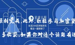 biao ti轻松获取B特派钱包ALG0奖励的全攻略/biao t