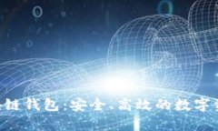 BitKeep区块链钱包：安全、高效的数字资产管理利