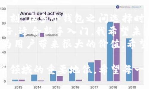 biao ti安全、高效的BitP钱包入口网站使用指南/biao ti  
BitP钱包, 数字货币, 钱包安全, 加密资产, 提现流程/guanjianci  

引言：数字钱包的重要性
在数字货币日益普及的今天，安全、便捷的数字钱包显得尤为重要。BitP钱包作为一个新兴的数字货币钱包，不仅仅是存储和管理加密资产的工具，更是一种促进交易、实现价值增值的平台。在接下来的内容中，我们将深入探讨BitP钱包的入口网站使用方法、特点以及用户该如何选择合适的钱包。

一、什么是BitP钱包？
BitP钱包是专为数字货币用户设计的一款钱包，有着高安全性和便捷性的特点。用户可以通过这个钱包存储、发送和接收各种数字货币，如比特币、以太坊等。随着区块链技术的发展，越来越多的人开始重视数字资产的管理，而BitP钱包因其稳定性和易用性而备受欢迎。

二、如何访问BitP钱包入口网站
访问BitP钱包入口网站的方法非常简单。用户只需在浏览器中输入BitP的官网链接，确保链接的安全性非常重要。在这里，我建议大家关注网站的HTTPS协议，常常以“锁”的图标作为安全标识，确保自己所访问的网站是官方的，而非仿冒网站。
在浏览器中输入网址后，建议在首页仔细阅读他们的使用条款和隐私政策。这些内容虽然看似繁琐，但却关系到用户的资产安全和个人隐私。比如，有些钱包可能会向用户承诺不会泄露个人信息，但实际上，如果用户不仔细了解这些条款，就可能面临信息泄露的风险。因此，仔细阅读是非常必要的。

三、注册和登录流程
在成功访问官方入口网站后，用户需要进行注册。如果你是第一次使用BitP钱包，以下步骤会帮助你顺利进行注册：
ol
    li点击注册按钮，填写相关信息，例如邮箱、密码等。/li
    li确保密码足够复杂，以提高账户的安全性。/li
    li注册完成后，系统会向你的邮箱发送一封验证邮件，点击邮件中的链接完成邮箱验证。/li
/ol
登录过程相对简单，输入用户注册时的邮箱和密码即可进入钱包界面。不过，建议开启两步验证（2FA）以提高安全性。2FA能够有效防止未授权的访问，即使密码泄露也能为账户提供一层保护。

四、BitP钱包的使用体验
使用BitP钱包的体验相当顺畅，用户界面设计友好，适合各类用户。新手用户在使用时通常会感到亲切，不会被复杂的功能界面吓到。例如，用户能够轻松找到 