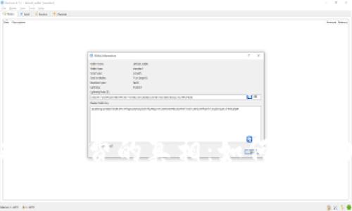揭秘比特派双向收费的真相：如何你的加密资产交易