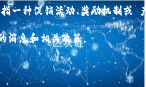 关于“b特派有分糖果吗”这个问题，似乎涉及到一个特定的业务或者品牌（如“B特派”），可能是指一种促销活动、奖励机制或 产品分发情况。不过从字面理解，“分糖果”可以理解为分发糖果，也可以比喻为给予好处或奖励。

若该问题涉及实际的产品或服务，建议直接查询B特派的官方网站或者相关社区，以获取最新的消息和相关政策。

如果您还有其他问题或者需要更具体的信息，欢迎继续提问！