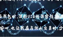 特派钱包UID的含义及其重要性解析特派钱包, UI