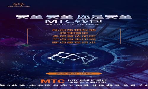 了解B特派：企业远程办公的最佳选择及其用户收益