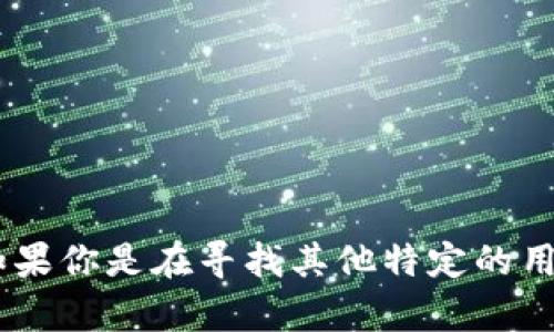 “B特派”的英文名称是“B Special Affairs Commission”。如果你是在寻找其他特定的用法或名称，请提供更多背景信息，以便我能够更准确地帮助你。